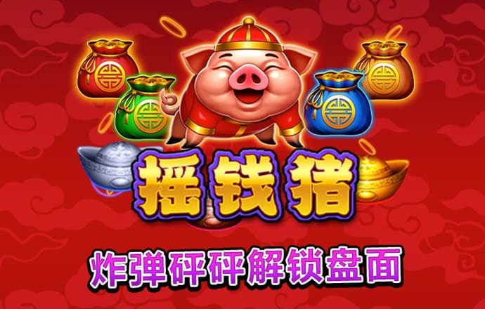 台球娱乐